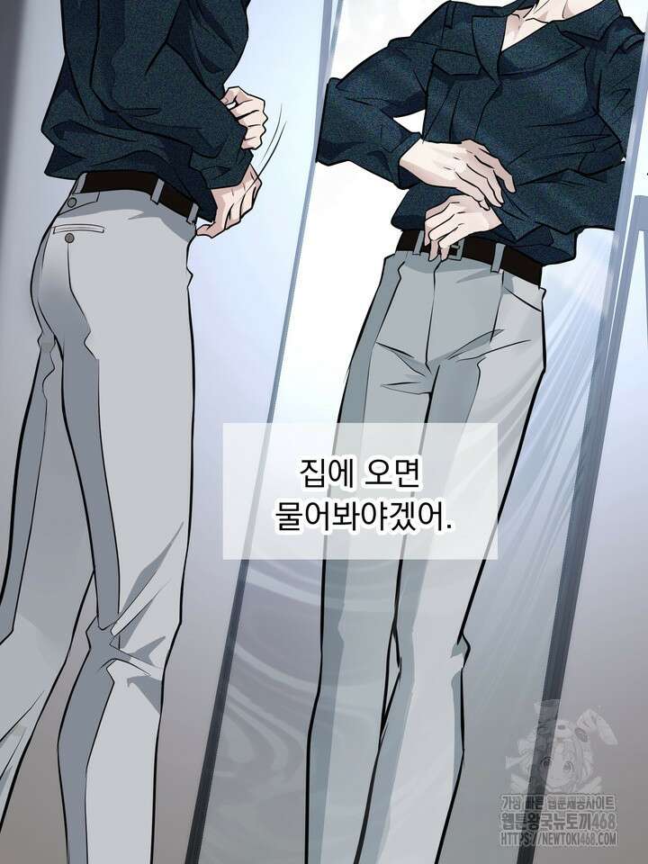 야하던 사이 3화 29