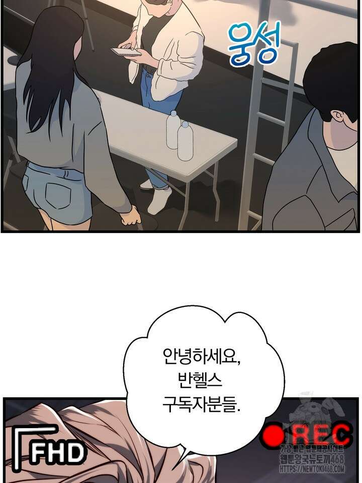 야하던 사이 3화 35