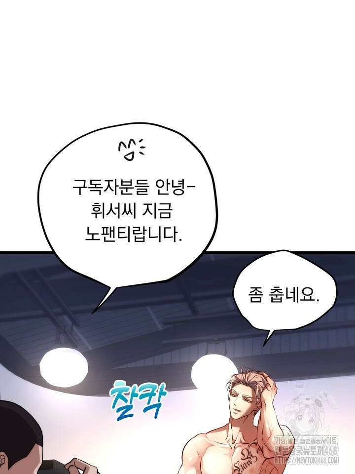 야하던 사이 3화 39