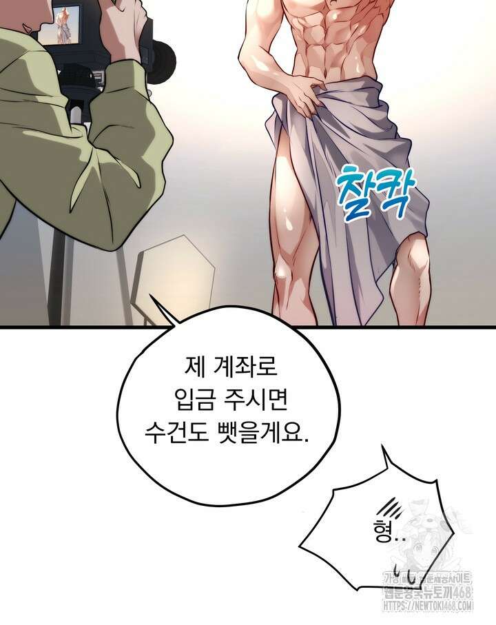 야하던 사이 3화 40
