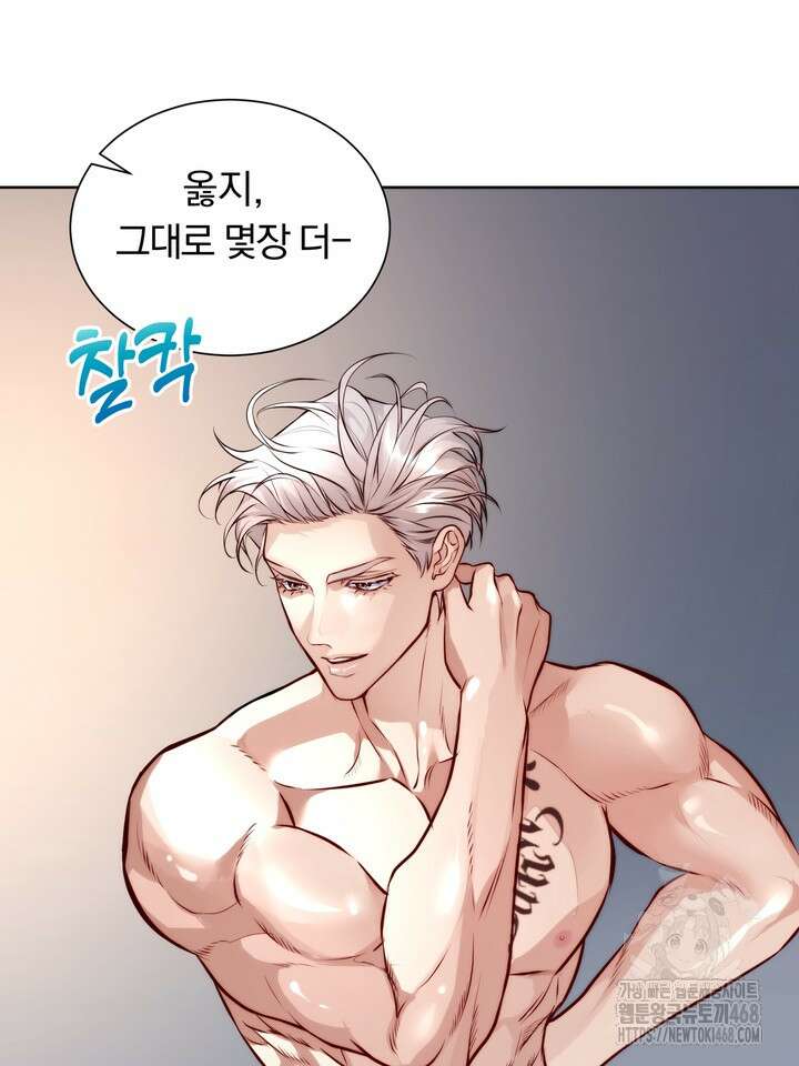 야하던 사이 3화 41