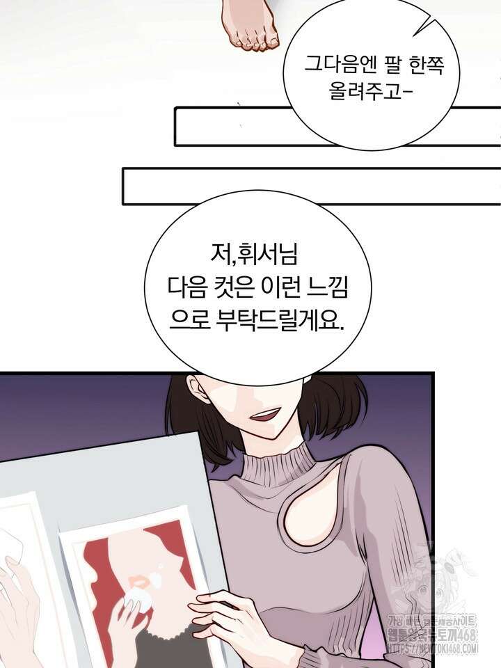 야하던 사이 3화 43