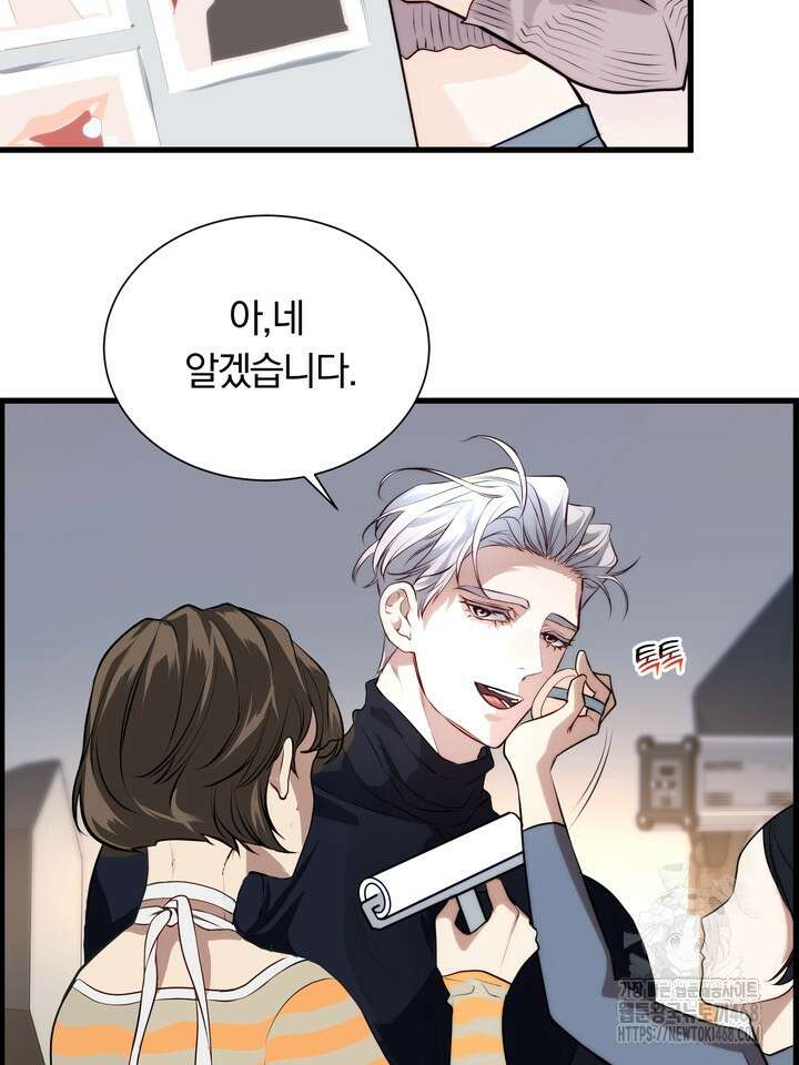 야하던 사이 3화 44