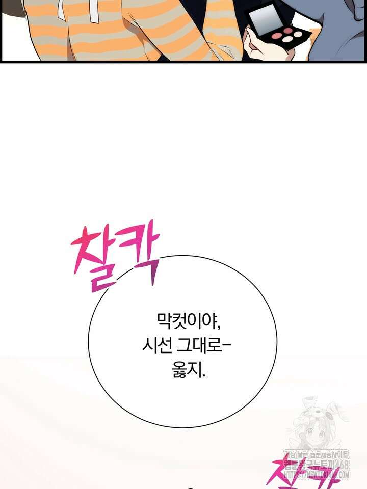 야하던 사이 3화 45