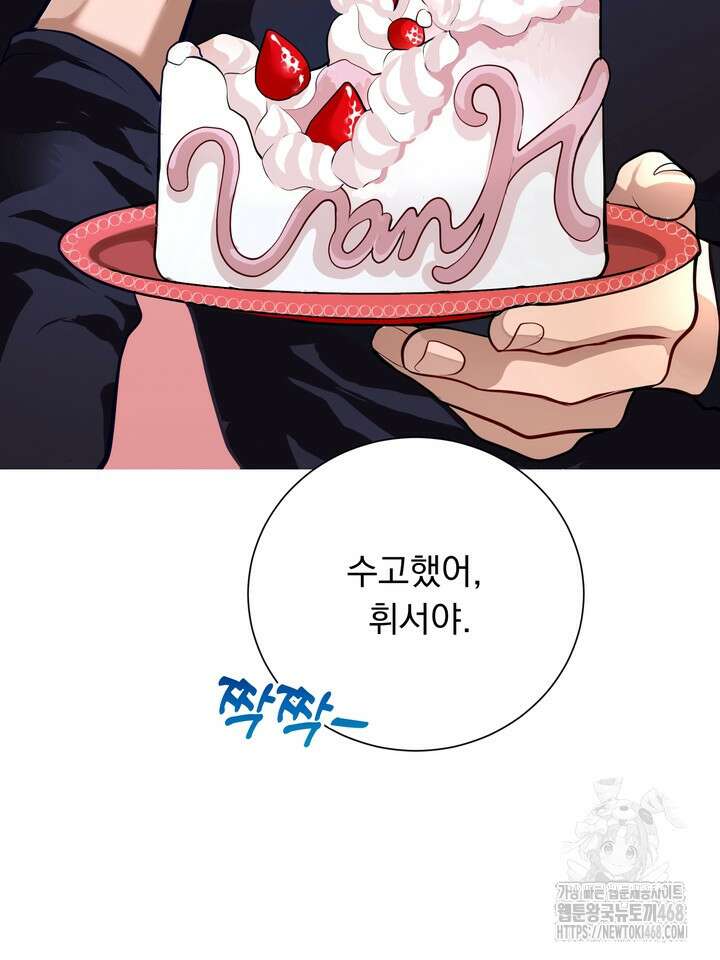 야하던 사이 3화 47