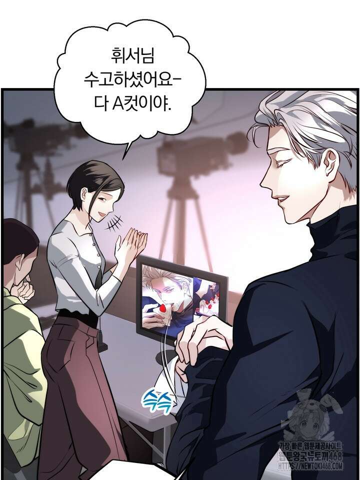 야하던 사이 3화 49