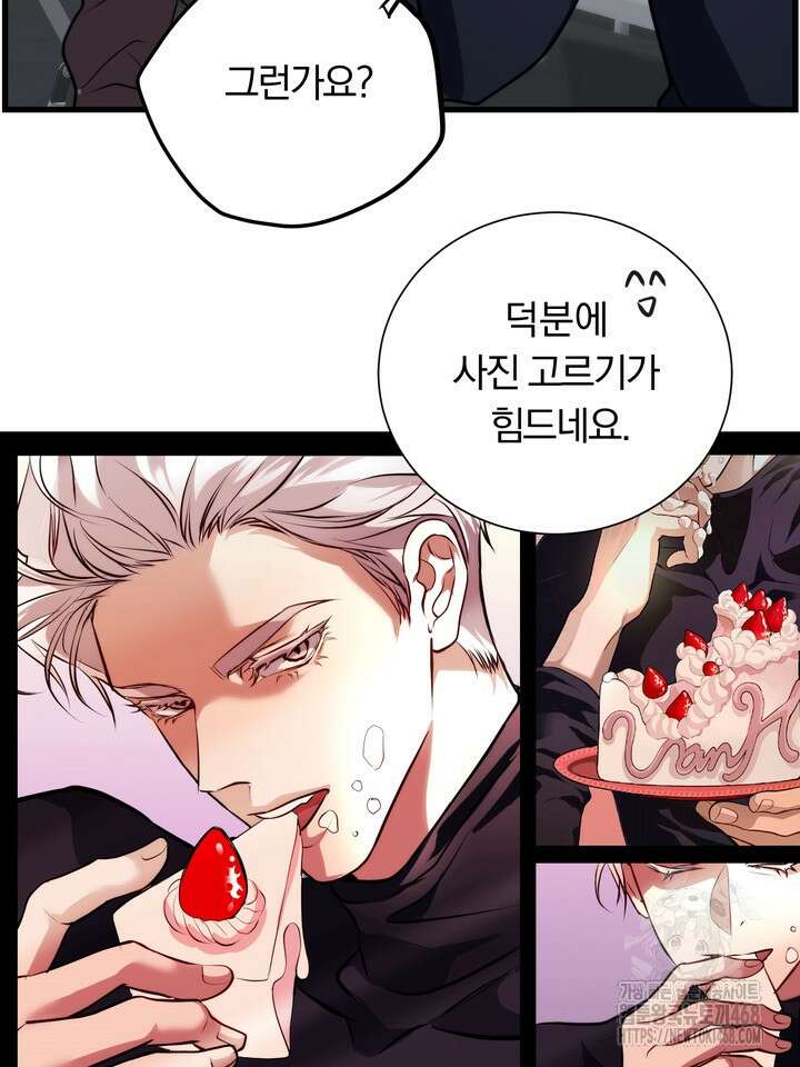 야하던 사이 3화 50
