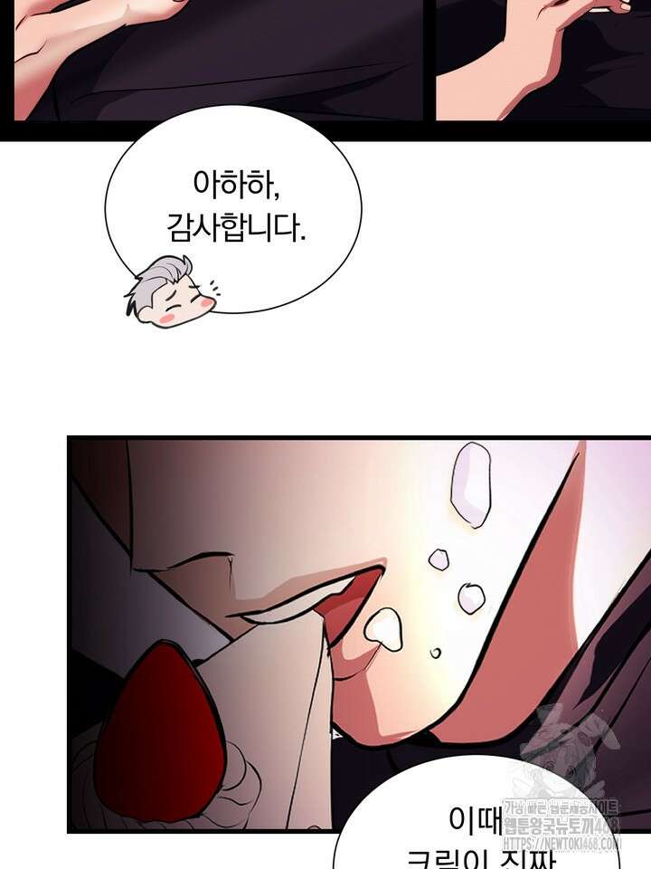 야하던 사이 3화 51