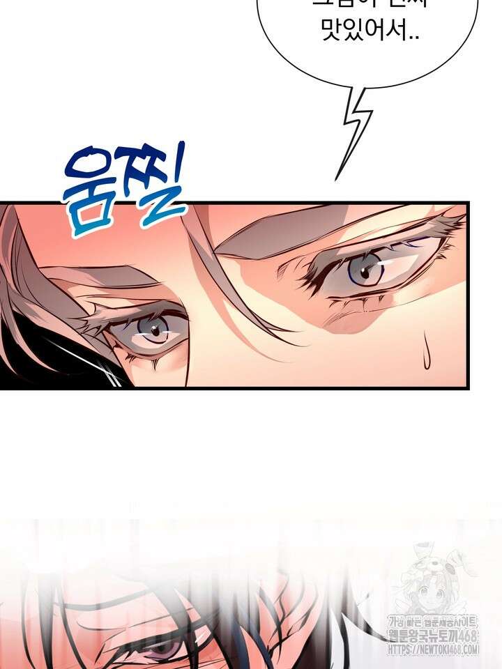 야하던 사이 3화 52