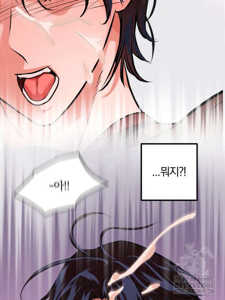야하던 사이 3화 53