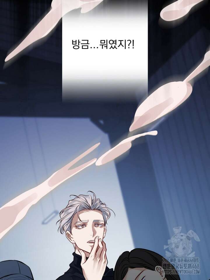 야하던 사이 3화 55
