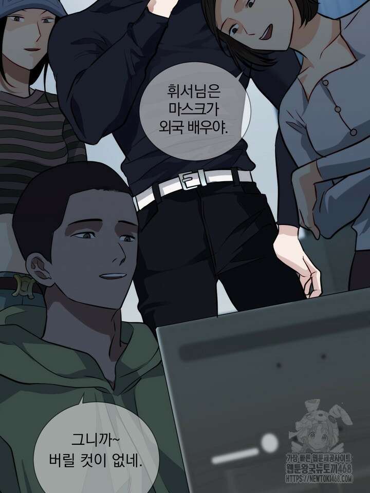 야하던 사이 3화 56