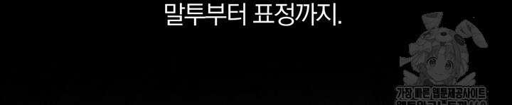야하던 사이 3화 62