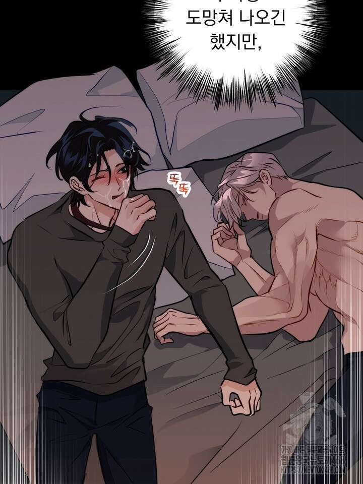야하던 사이 3화 65