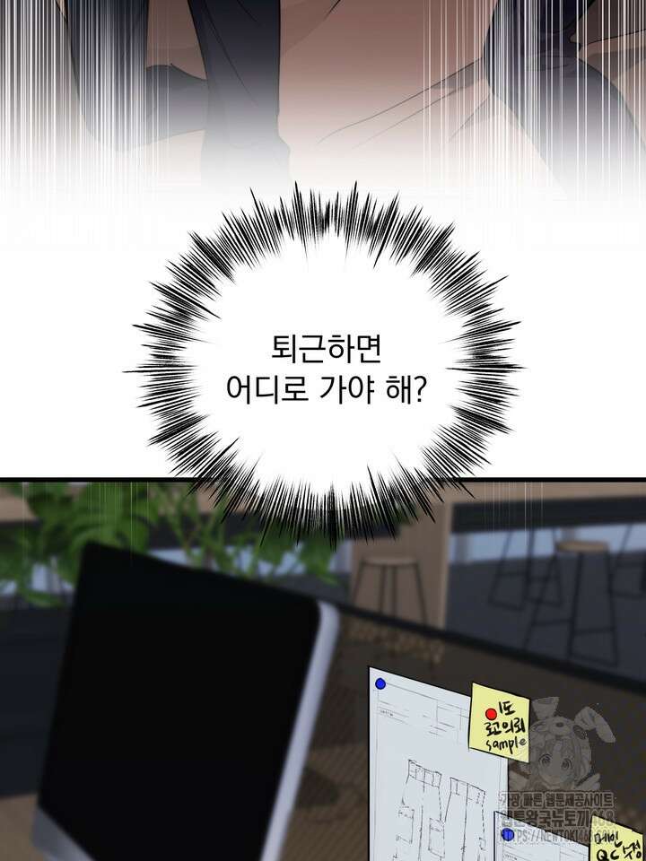 야하던 사이 3화 66