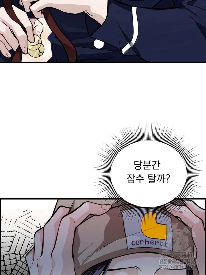 야하던 사이 3화 69