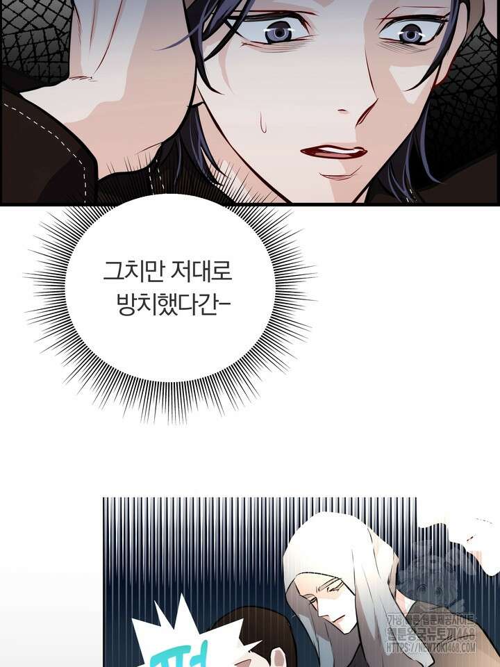 야하던 사이 3화 70