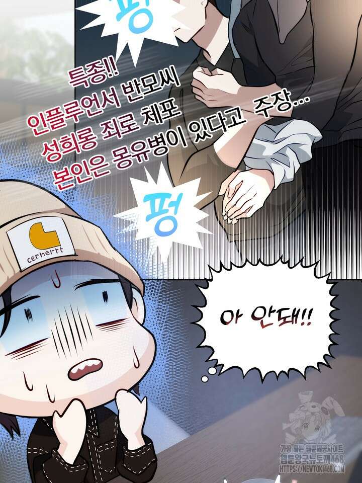 야하던 사이 3화 71