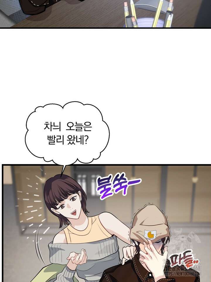 야하던 사이 3화 72