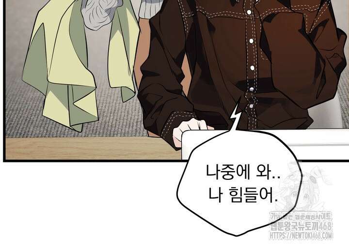 야하던 사이 3화 73