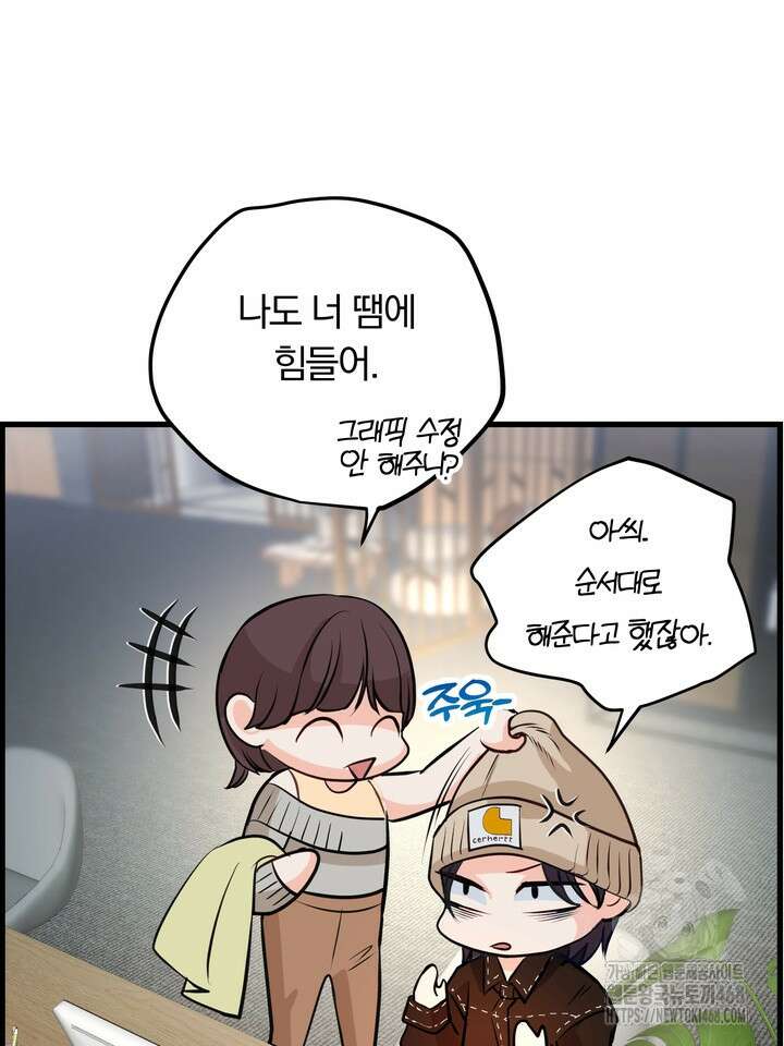 야하던 사이 3화 74