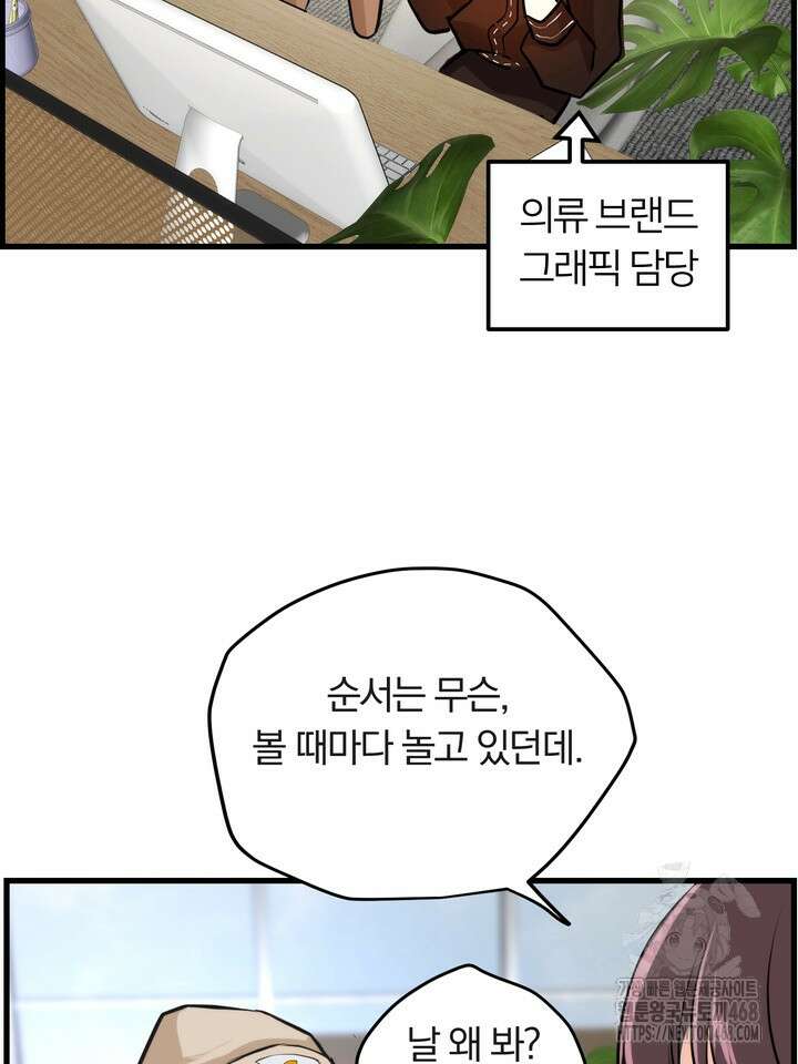 야하던 사이 3화 75