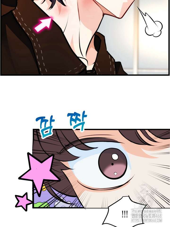 야하던 사이 3화 78