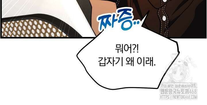 야하던 사이 3화 80