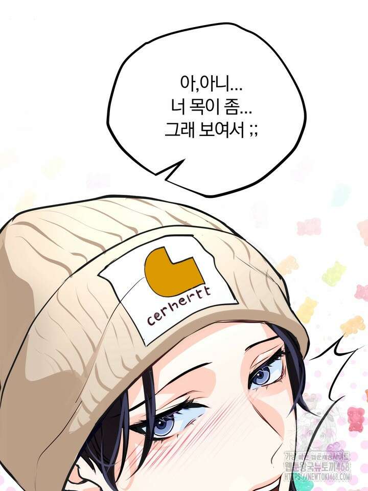 야하던 사이 3화 81