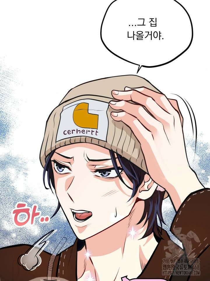 야하던 사이 3화 93