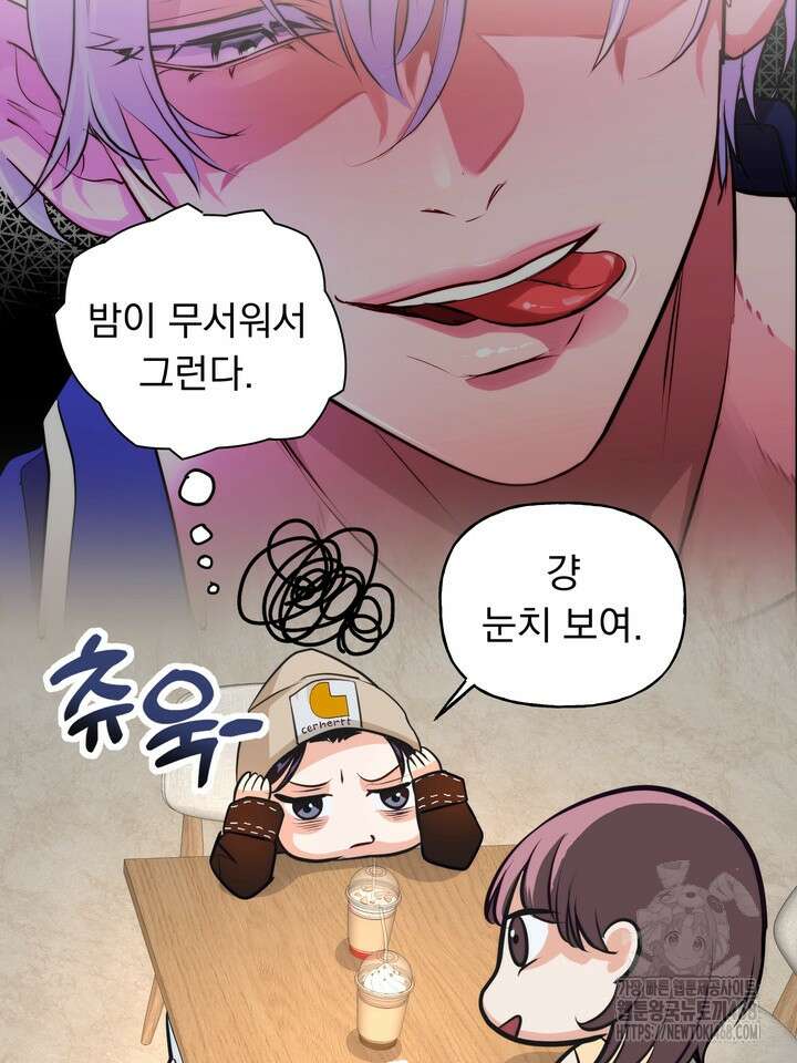야하던 사이 3화 95