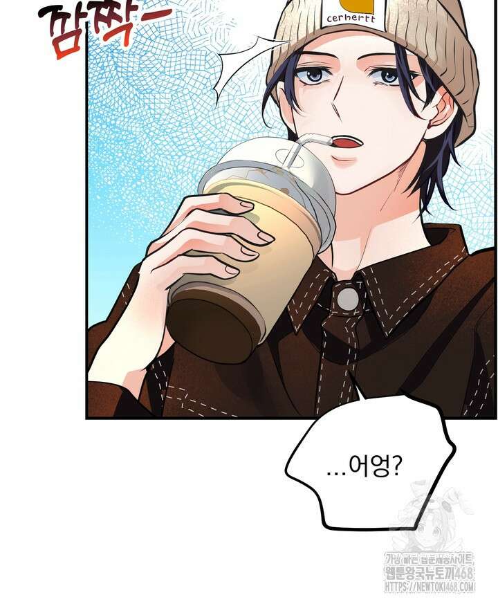 야하던 사이 3화 98