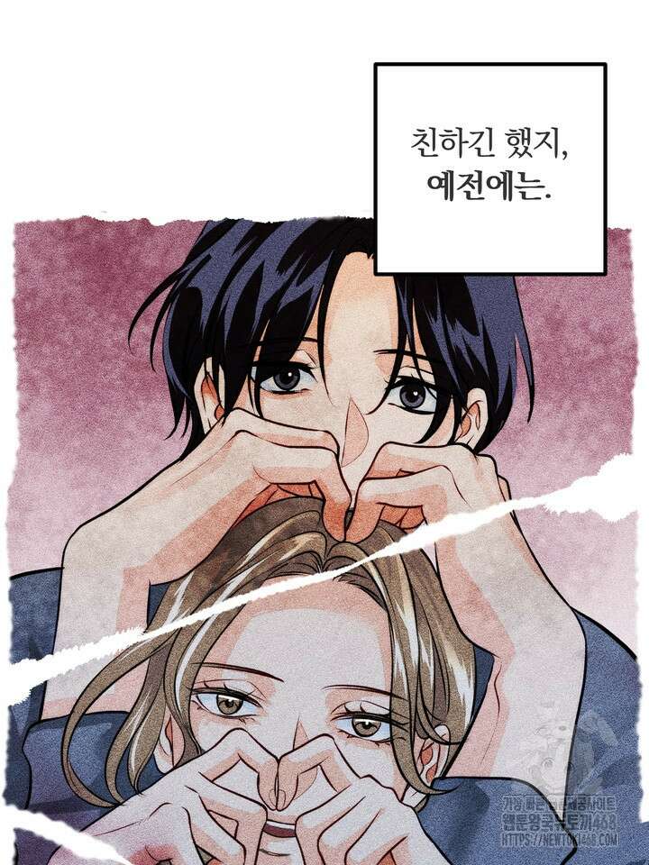 야하던 사이 3화 99