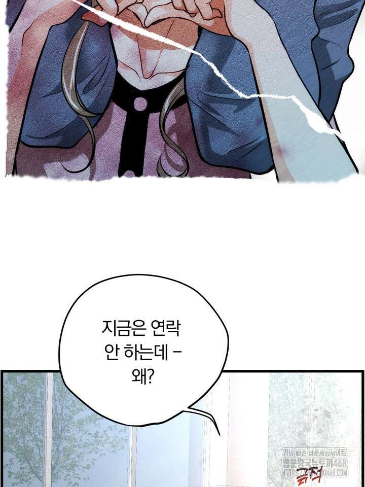 야하던 사이 3화 100