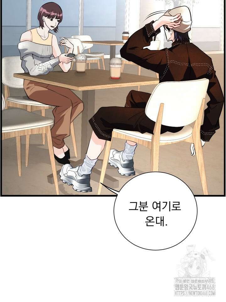 야하던 사이 3화 101