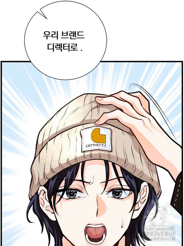 야하던 사이 3화 102