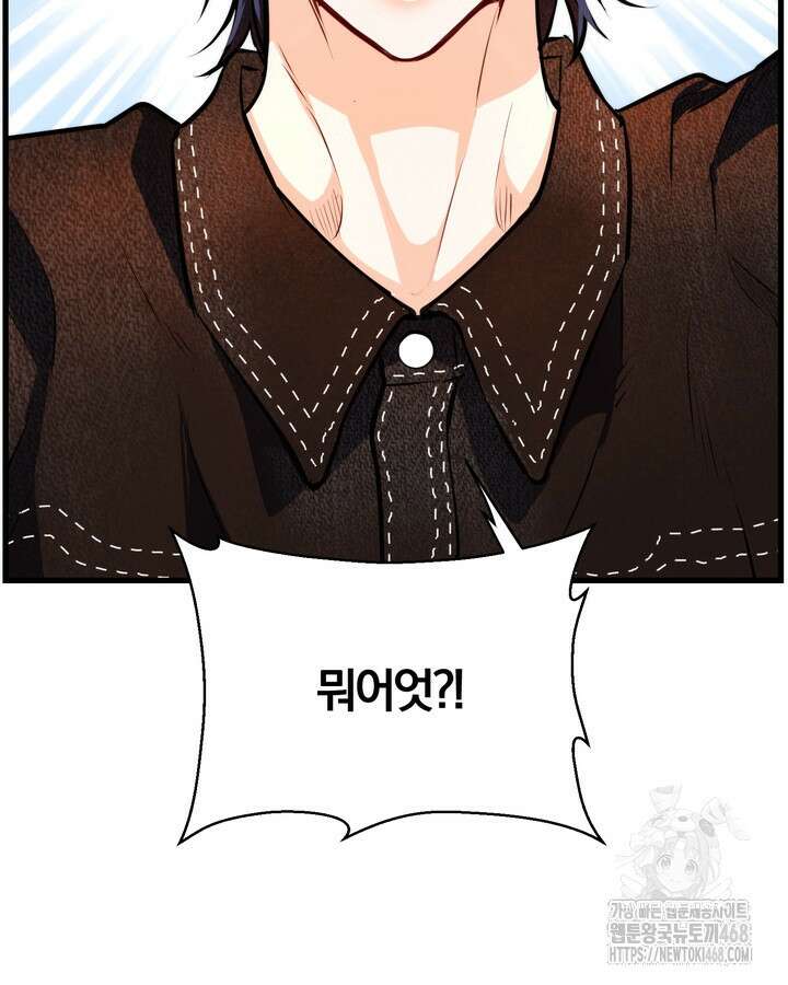 야하던 사이 3화 103