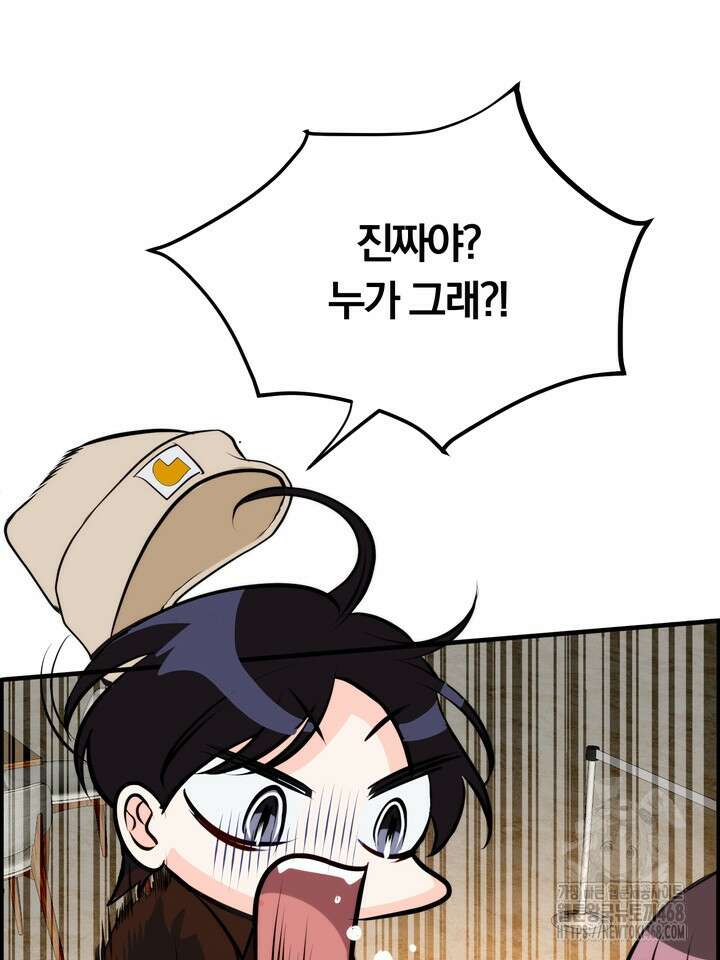 야하던 사이 3화 104