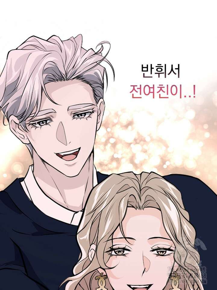 야하던 사이 3화 108