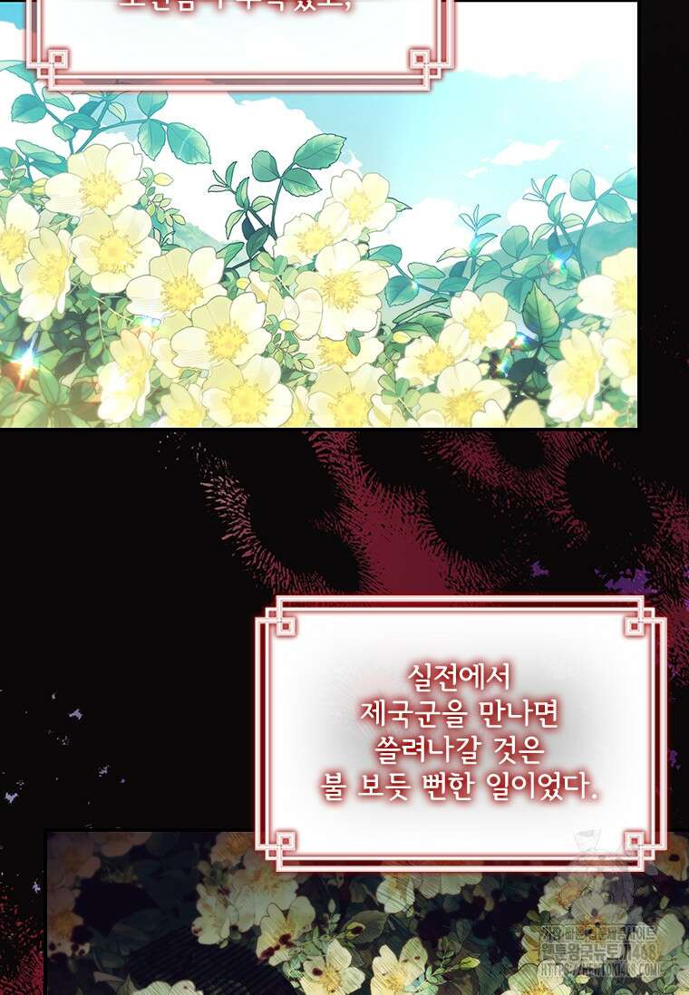 막내 황녀님 외전 10화 2