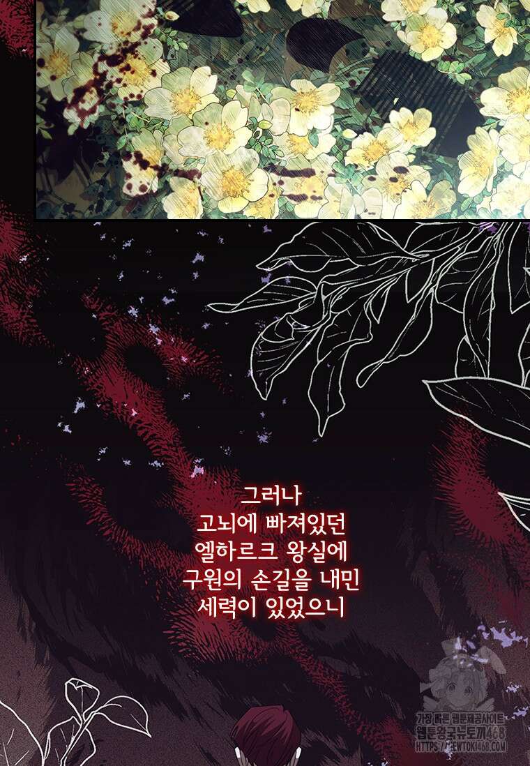 막내 황녀님 외전 10화 3