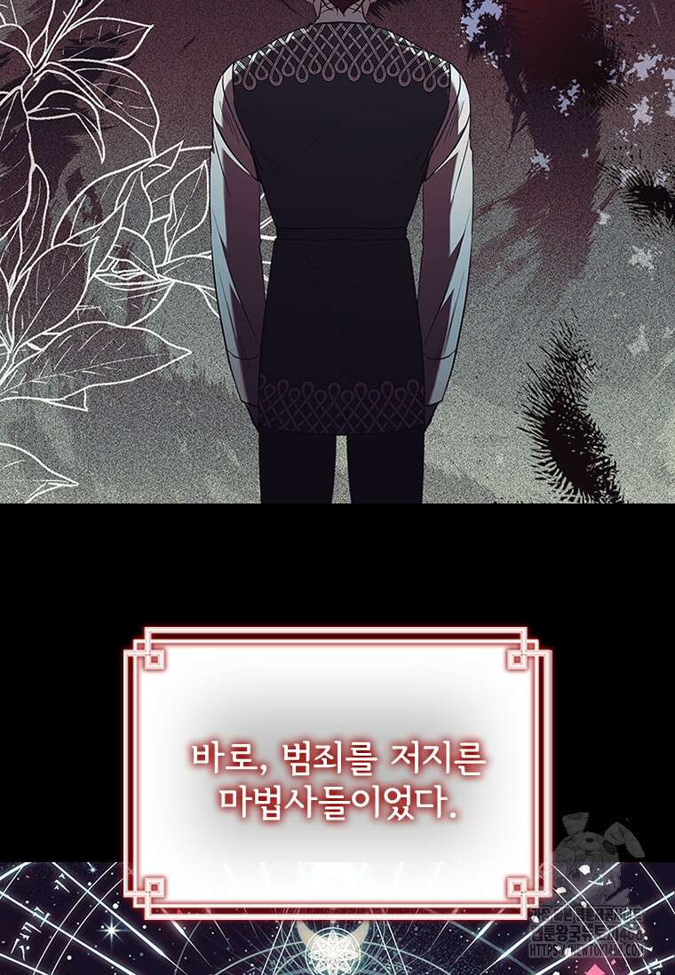 막내 황녀님 외전 10화 4