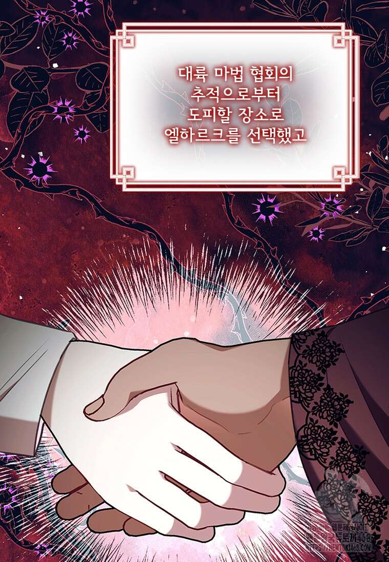 막내 황녀님 외전 10화 7