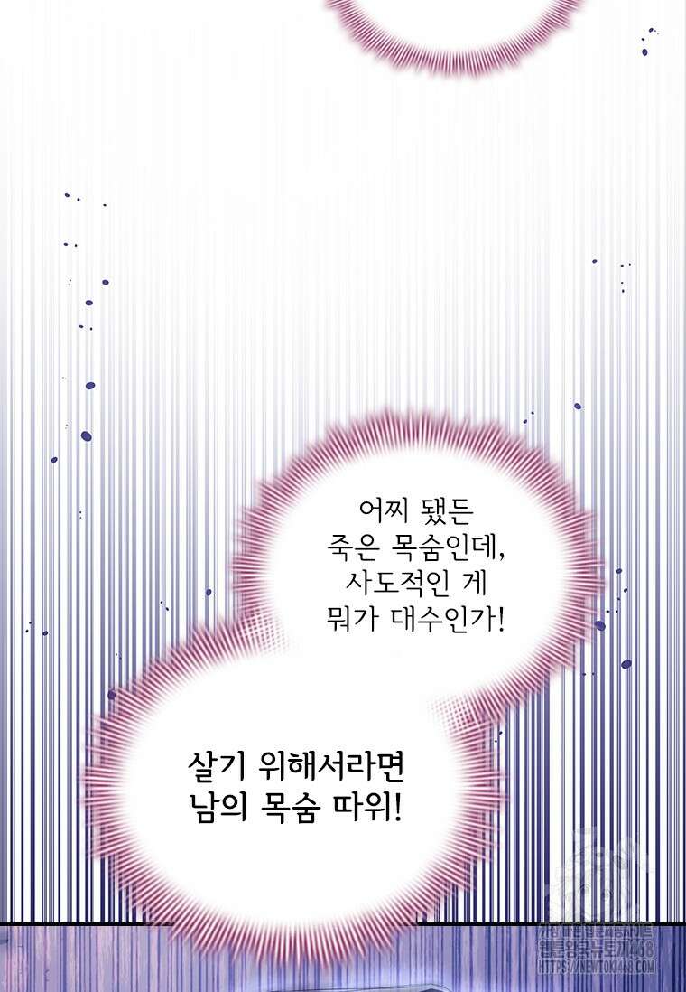 막내 황녀님 외전 10화 19