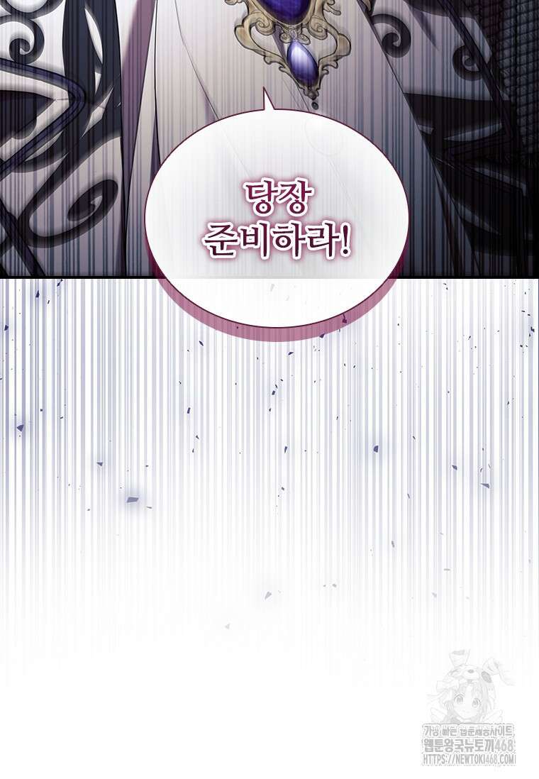 막내 황녀님 외전 10화 21