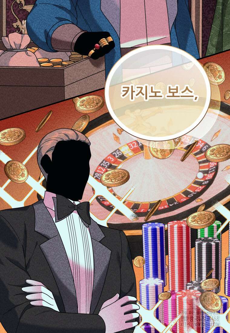 신의 사랑을 받는 아이, 황금빛 그라티아 77화 9