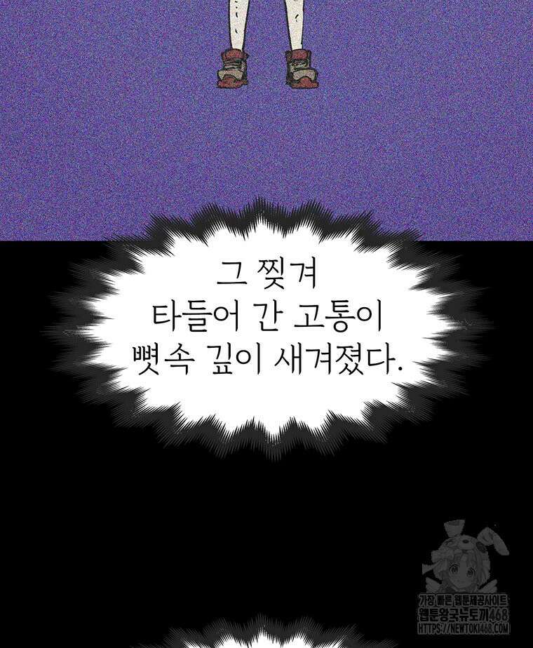 불멸의 투귀 141화 4