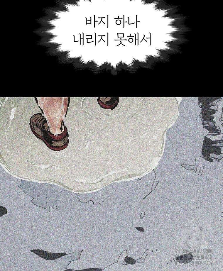 불멸의 투귀 141화 5