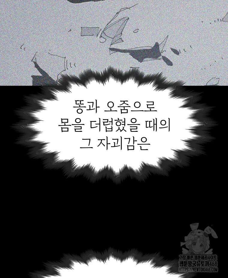 불멸의 투귀 141화 6