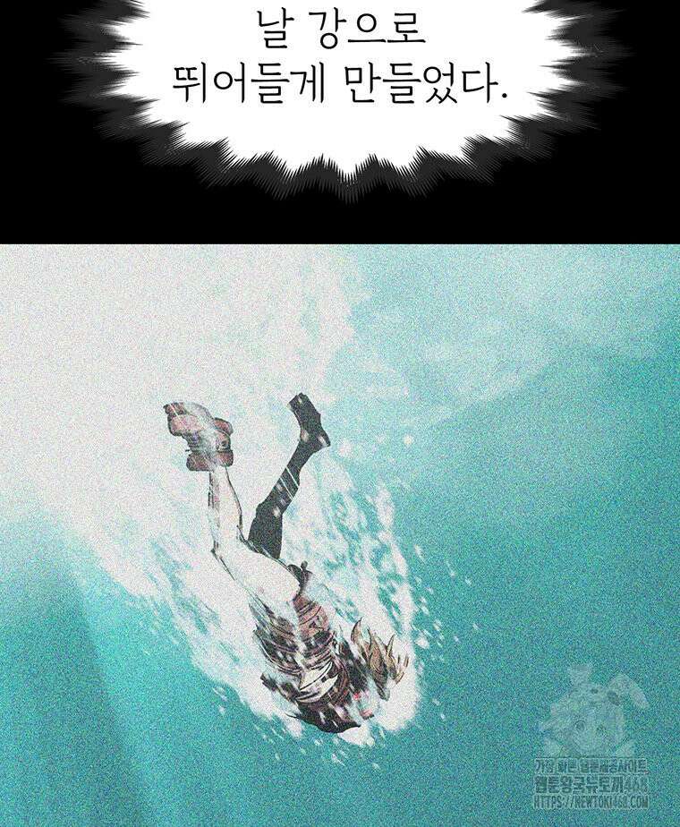 불멸의 투귀 141화 7